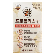 조아 면역 그린프로폴리스 60캡슐 120캡슐 면역+항산화+항균, 60정, 1개