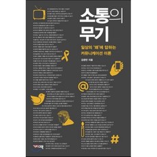 소통의원리