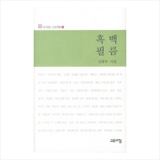 흑백필름