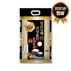 임금님침상