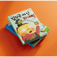 엄마가 정말 좋아요, 길벗어린이 사천