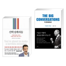올리비에시보니