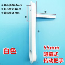 바디영 재위년 금강 창 반반하게 펴다 window side 전동함 손잡이 미닫이문, 화이트 （55측 샤프트 ） 왼쪽 손잡이