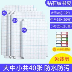 다미호야 투명포장지 구름과 물 잉크 30 책싸개를 씌우다 책자커버 A4 인가방 종이 16K 샌딩 방수 오염방지 에코 빅, 큐빅 무늬 투명 큰사이즈 라지 1가방
