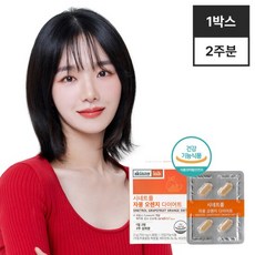 [스키니랩] 시네트롤 자몽오렌지 다이어트 2주분(1박스), 28정, 1개