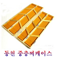  동공방 동천중층찌케이스 2종류 오동목으로 갈끔하게제작된제품입니다, 10열65cm, 1개 