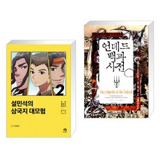 백과사전애니메이션