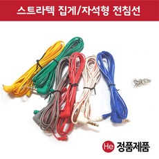 He 스트라텍 전침선 ㄱ자코드 자석형 1조 6p, 1개