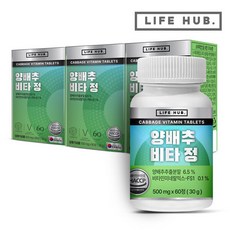 양배추 비타정 3통(180정) 6개월분, 없음, 3개