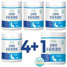 당성분없는 고단백 저지방 저칼로리 산양유초유 프로틴, 5개, 300g