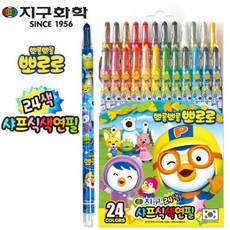돌리는색연필