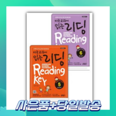 [당일발송] 미국교과서 읽는 리딩 Preschool 예비과정편 5 6 세트