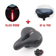라르고안장