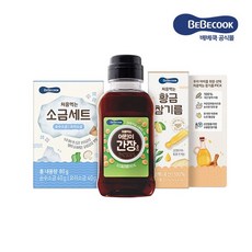 아기소금-추천-상품