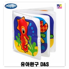 필수유아용품 아기목욕책 바다친구 육아템 장난감선물 유아발달 즐거운 목욕시간 유아완구