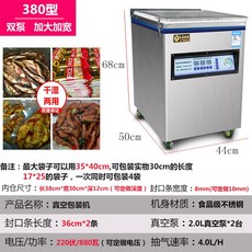 진공포장기 홈쇼핑 싱싱진공포장기 고기남자 진공포장기 108095장기 조리 식품 진공 실러 포장 기계 건식 및 습식 용 대형 상업용 자동 포장 기계, 모델 380