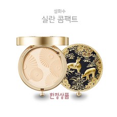 설화수 2019년 실란 콤팩트 [9g 2개], 1호, 1개