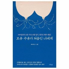 모유수유가처음인너에게
