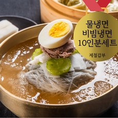 냉면 TOP01