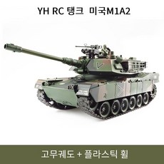 대형 오프로드 무선 조종 전차 RC 탱크 750mA 고무궤도 플라스틱휠, 독일레오파드