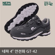 TO 네파 4인치 안전화 GT-42 [그레이]