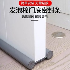 모기퇴치충 신기 나무문 틈새 먼지 충돌방지 바람막이 재봉 팁 충전, P58 -네이비그레인 색깔 업그레이드
