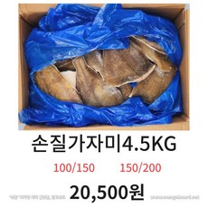 러시아산 손질가자미4.5KG 미국산손질가자미4kg 냉동수산물 가자미미역국 가자미구이 가자미찜 냉동식자재 식재료, 1.손질가자미 러시아4.5KG(150/200), 1개