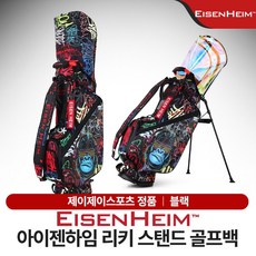 아이젠하임