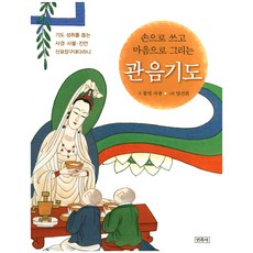 사경기도