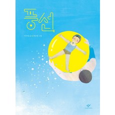 그림레터링반지