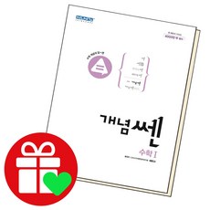 수1쎈