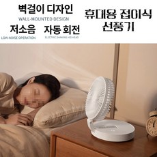 에어레스트선풍기