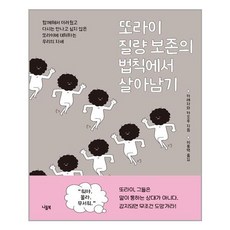 또라이질량보존의법칙