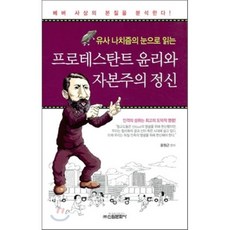 나치즘책