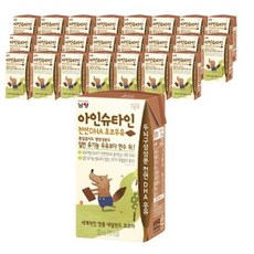 남양유업 아인슈타인 천연 DHA 초코우유 리뷰후기
