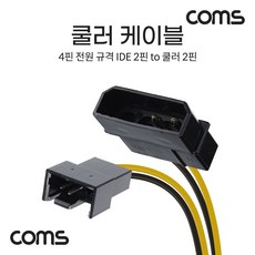 ide4핀쿨러