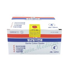 개별포장긴면봉