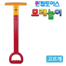 한립토이스모래놀이