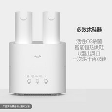 장화소독건조기