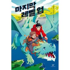 마지막레벨업