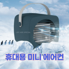 1인용에어컨