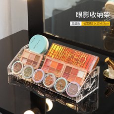 3단아이섀도우팔레트