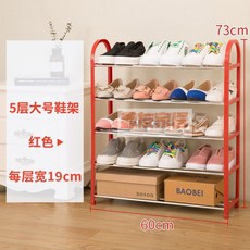 오 삼광빌라 다용도 신발장 원룸 아파트 현관 벤치형 집들이 3단 4단 5 신발장 화분받침대, 5 층 레드 라지 (길이 60cm