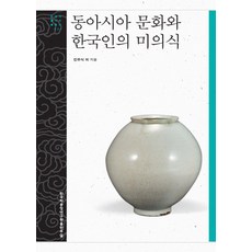 동아시아문화