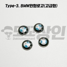 bmw스마트키복사