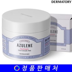 더마토리시카패드