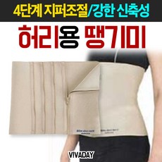 지퍼조절복대