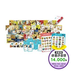 한국차일드아카데미 교과서속100인의위인들 세이펜호환별매, 단품, 단품