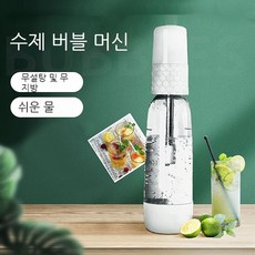 소다스트림제트실린더