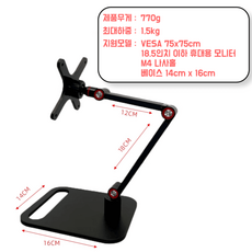 포터블 모니터 거치대 스탠드 높이 Z16P 싱글 조절, (중간형) 블랙 베사홀 75mmX75mm, 1개